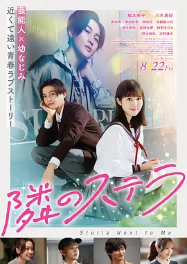 回声实验 悬疑心理电影海报